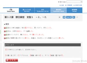 Các website học tiếng Nhật miễn phí