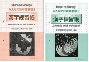 Tổng hợp Giáo trình học tiếng Nhật Minna no Nihongo